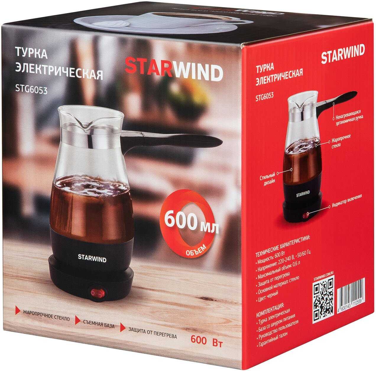 Электрическая турка STARWIND STG6053 фотография 8