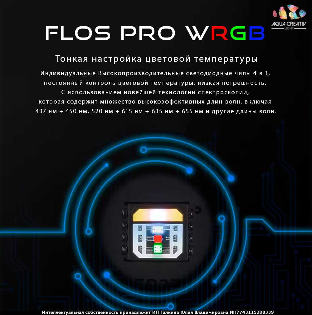 Светильник FLOS PRO 750 WRGB [75-90 см, 60W, IP68] фотография 2