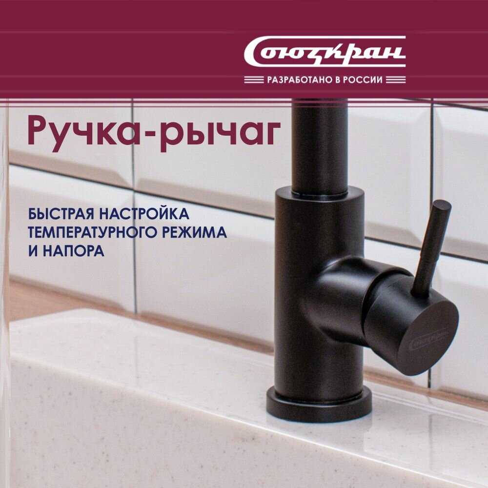 Смеситель для кухни СоюзКран SS01-D132 фотография 1