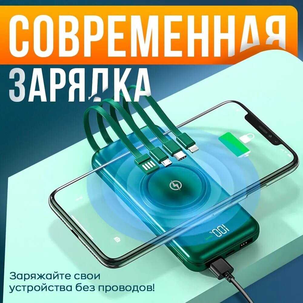 Внешний аккумулятор Xiaomi Power bank на 10000 мАч со встроенными кабелями фотография 1