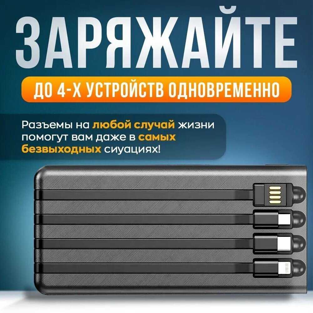Внешний аккумулятор Xiaomi Power bank на 10000 мАч со встроенными кабелями фотография 2