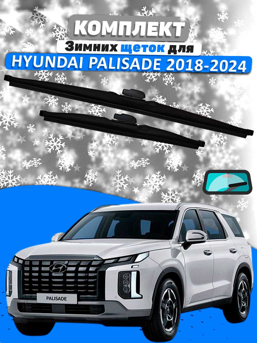 Зимние щетки Chevrolet Niva фотография 15