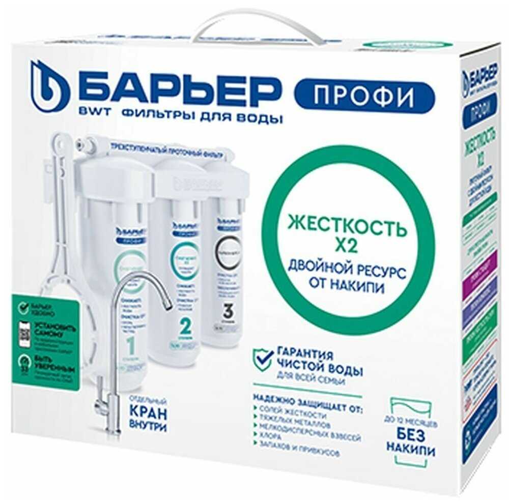 Фильтр под мойкой встраиваемый БАРЬЕР ПРОФИ Жесткость х2 фотография 11