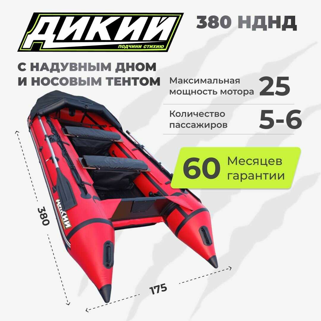 Лодка ПВХ Дикий 380 НДНД фотография 4