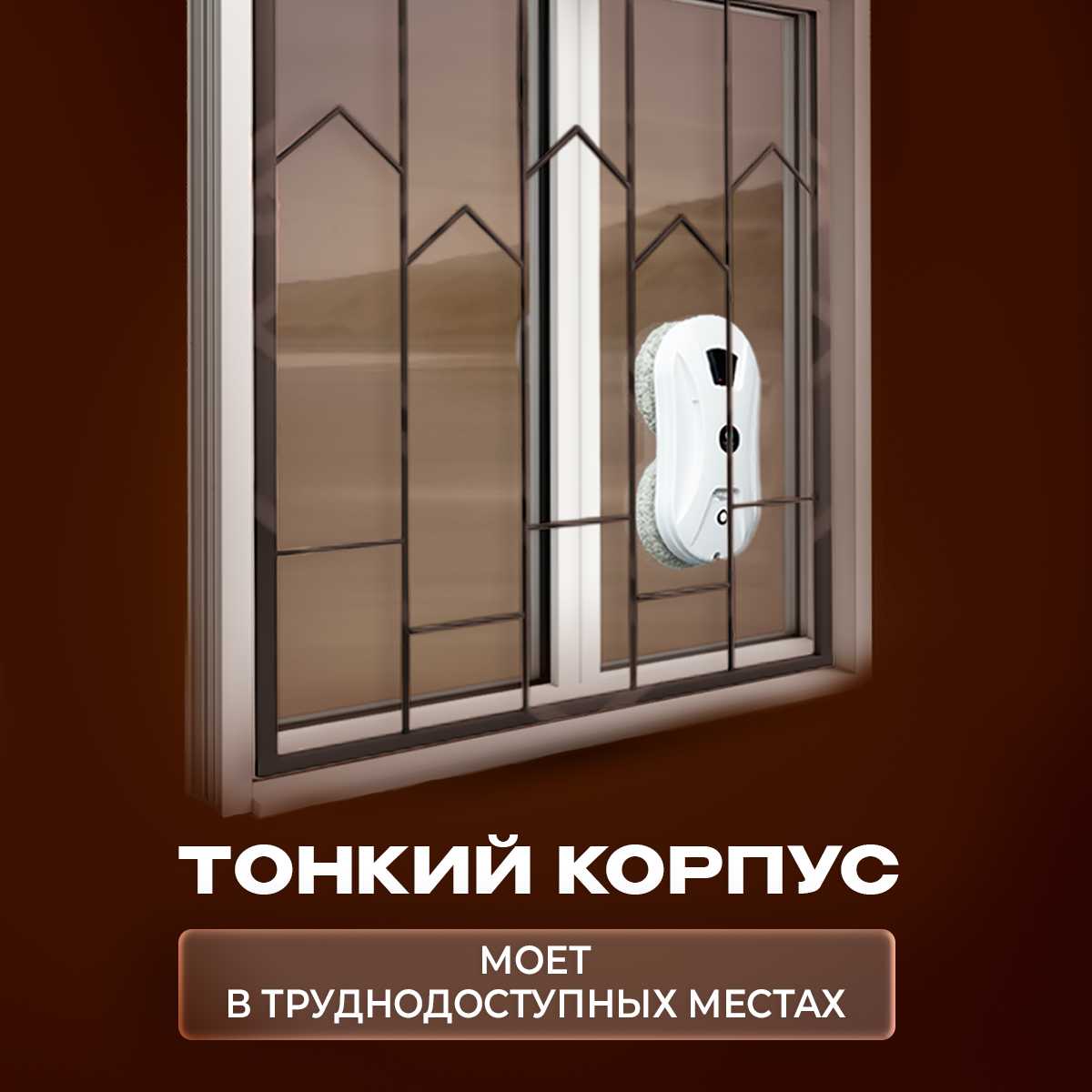 Робот-стеклоочиститель Cleanbot Робот мойщик окон Ultraspray 2.0 фотография 2