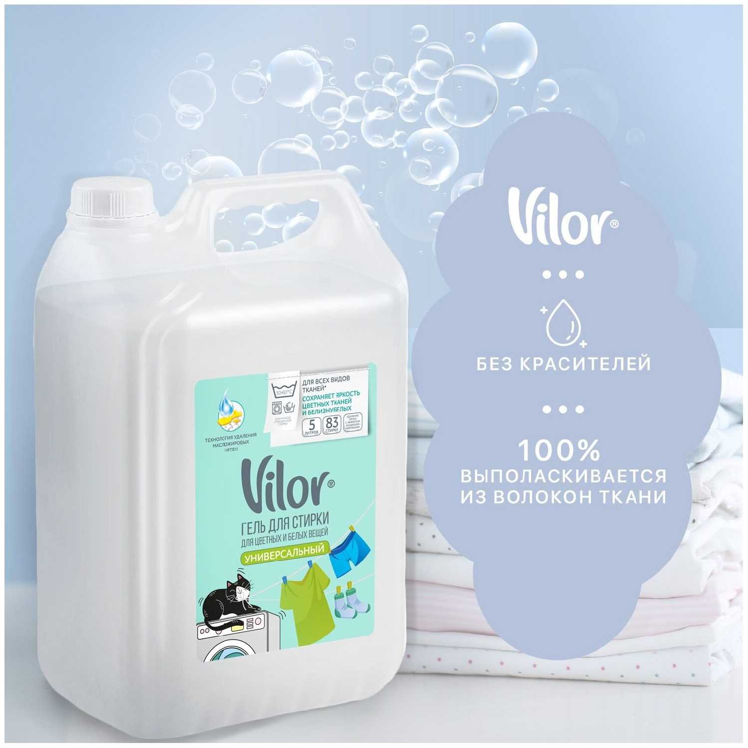 универсальный Vilor фотография 2