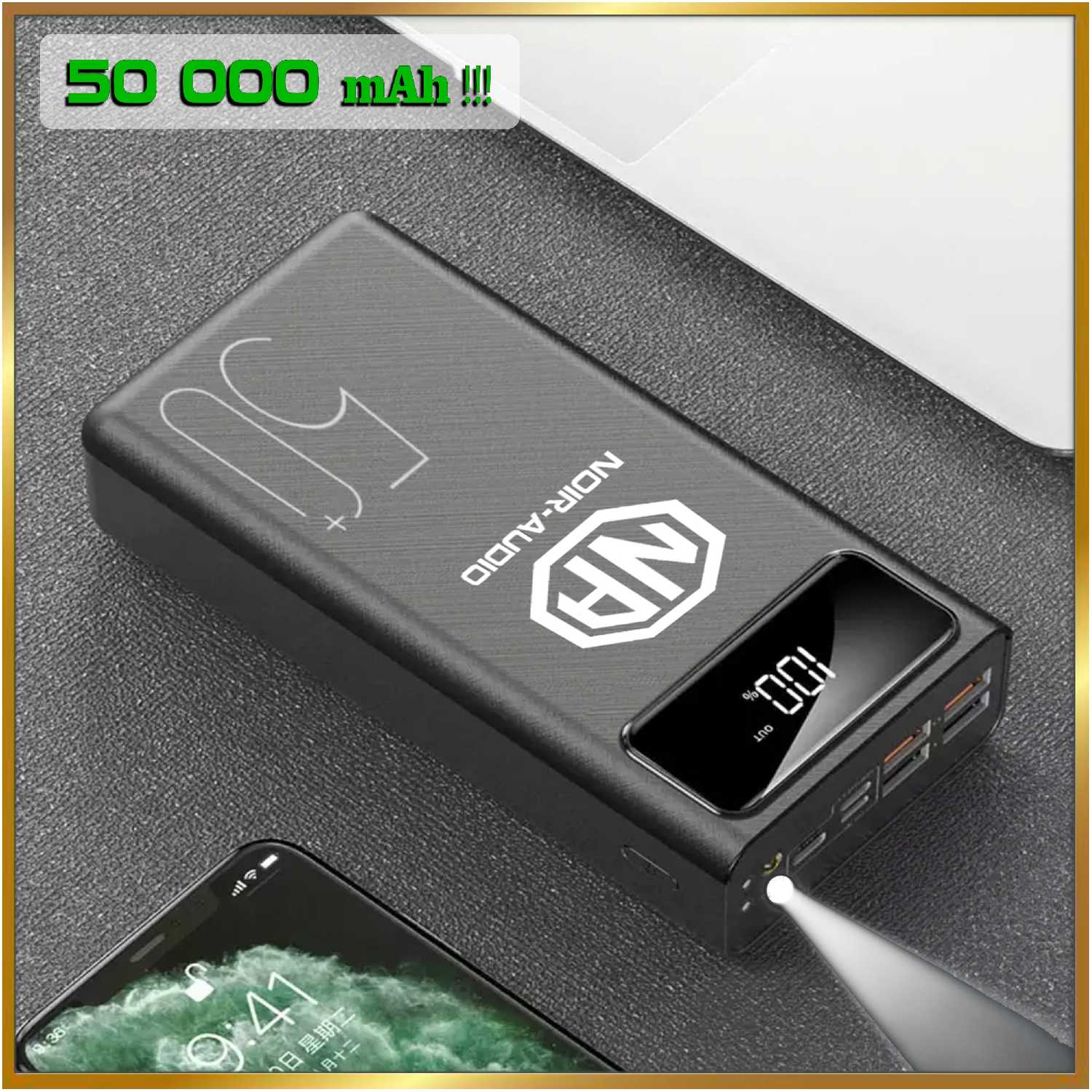 Внешний аккумулятор NOIR-audio PB-1 50000 mAh Power bank