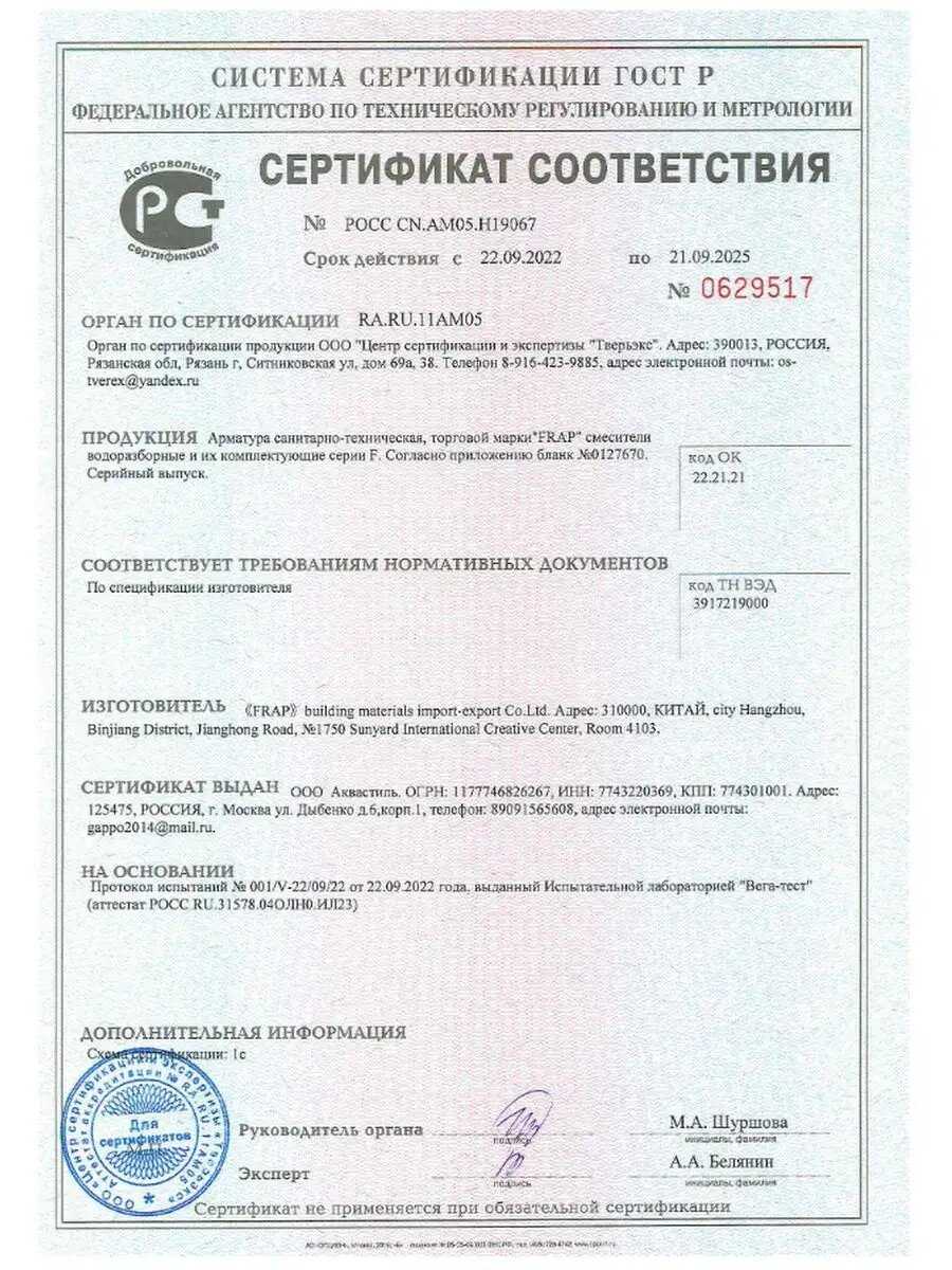 Смеситель гигиенический G2007-8 фотография 34