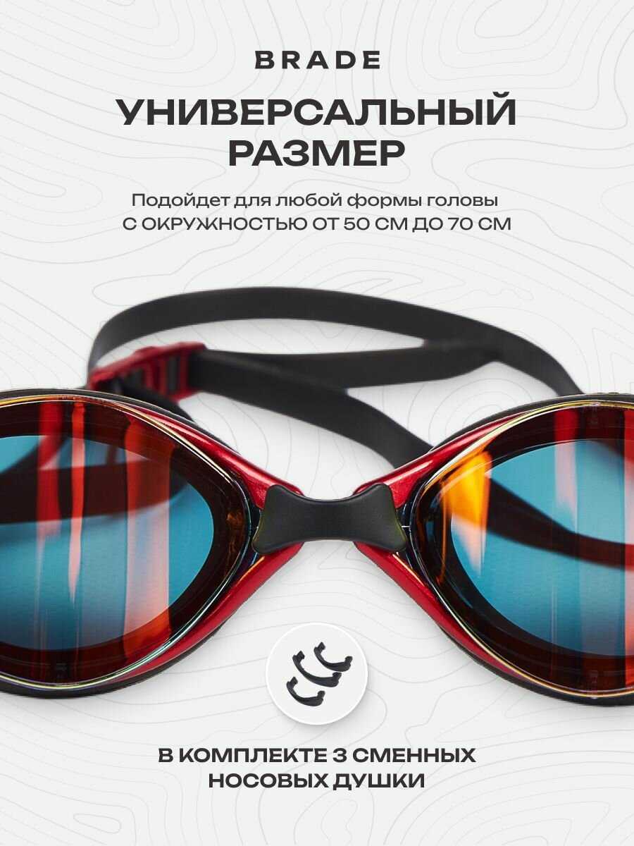 Профессиональные очки для плавания BRADE TWO фотография 8