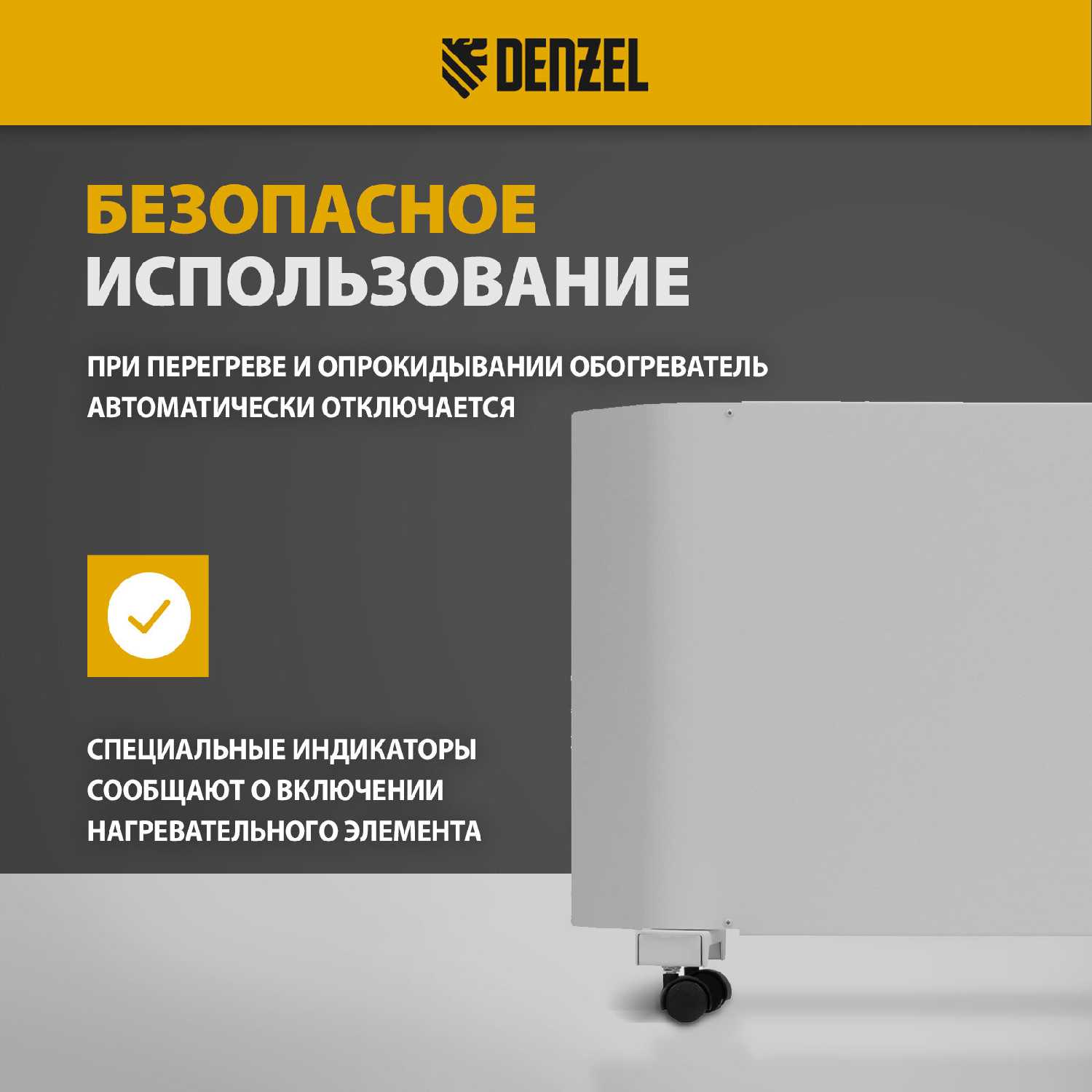 Конвектор электрический Denzel XCE-2000B (98129) фотография 2
