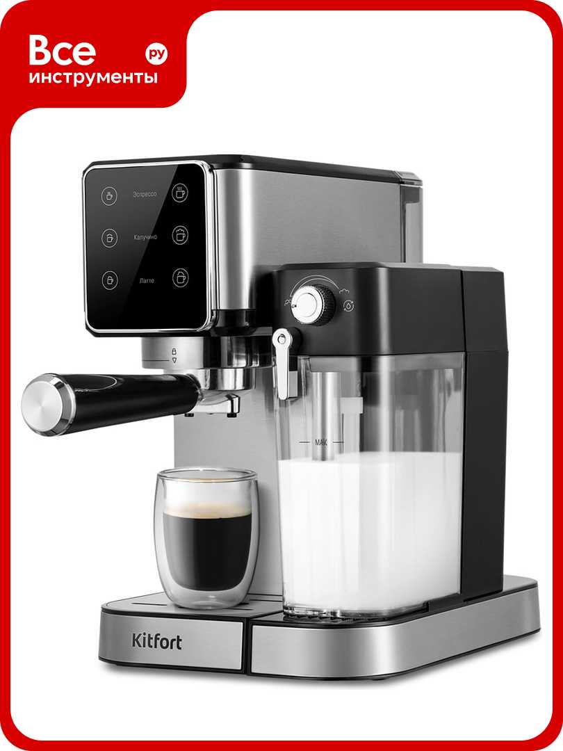 Кофеварка Kitfort КТ-7553 фотография 6