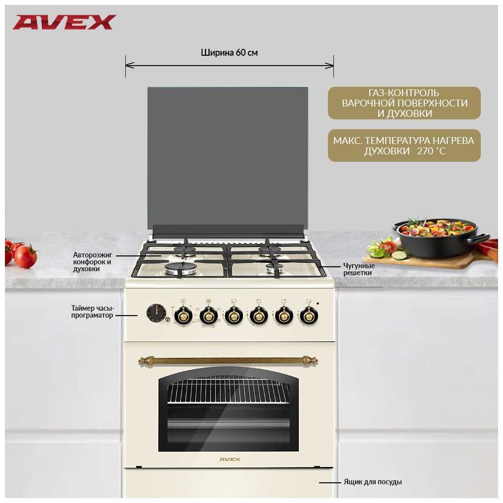Газовая плита AVEX FG 6024 YR фотография 1