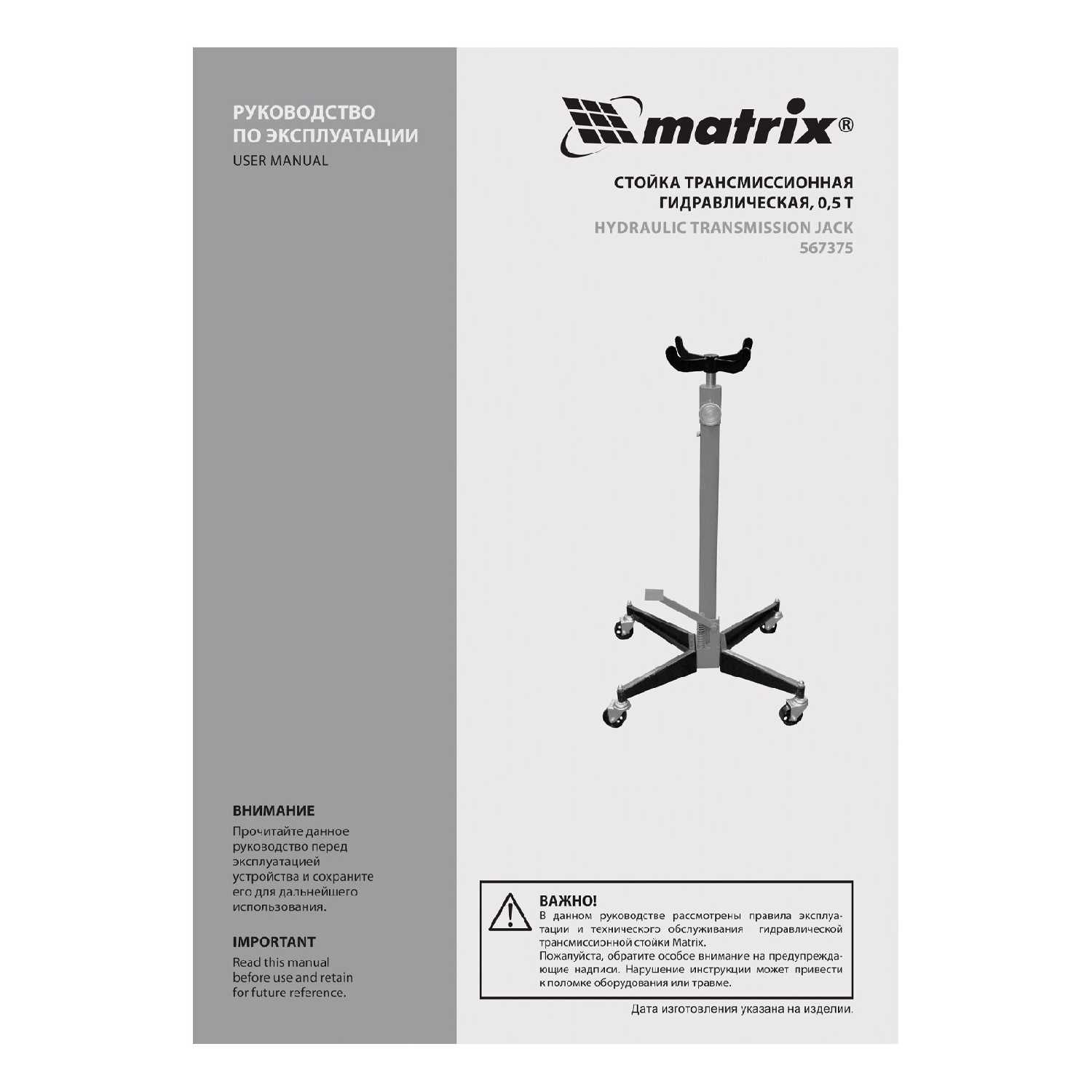 Трансмиссия Matrix (567375) фотография 13