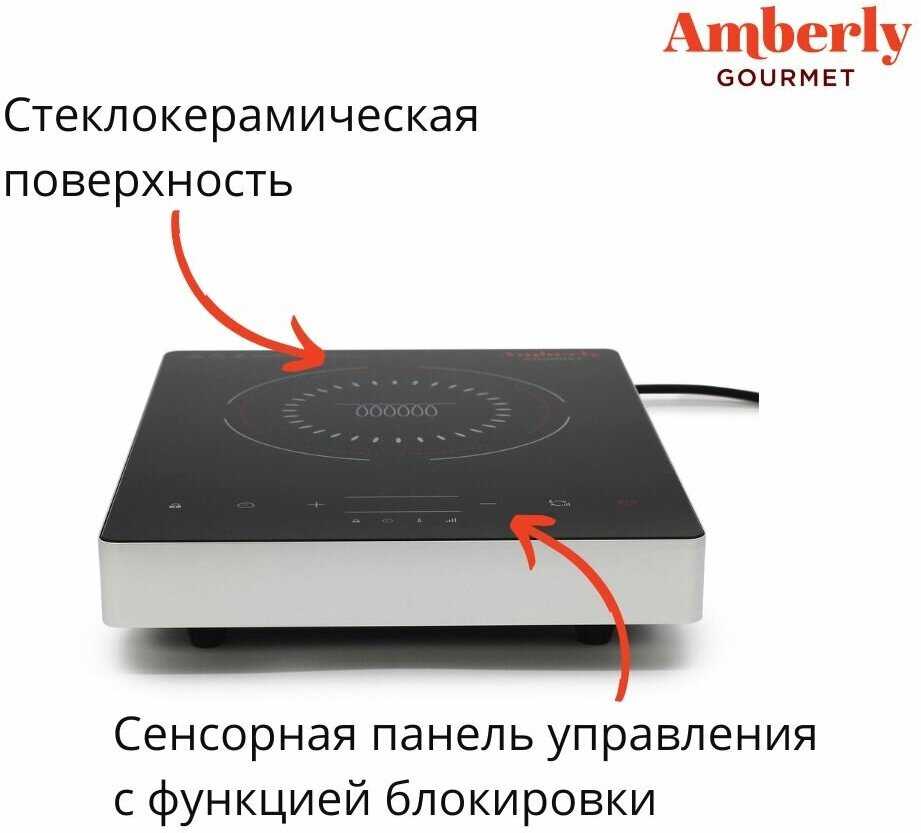 Индукционная плита Amberly Gourmet без импульсного режима, 2000 Вт (2 кВт) фотография 2
