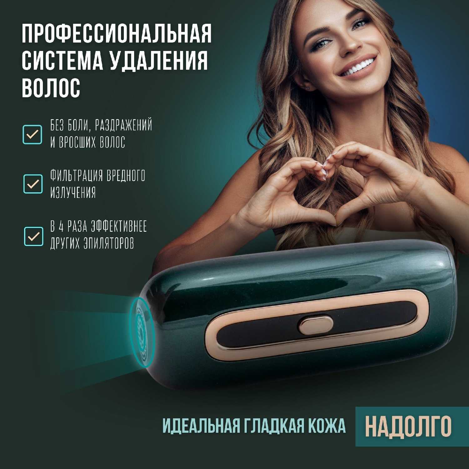 Эпилятор Сапфировый Эпилятор лазерный IPL фотография 2