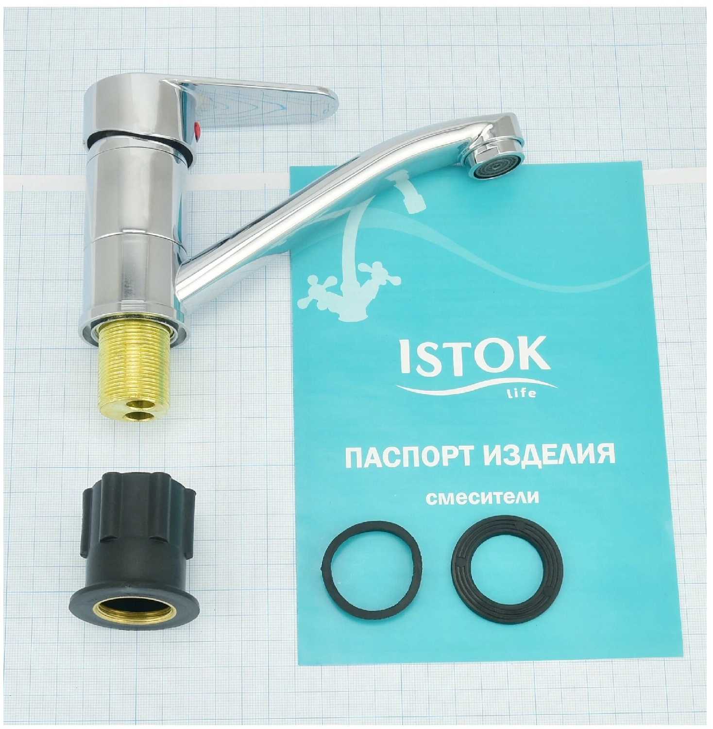 Смеситель для раковины Istok Life 0402.402 фотография 4