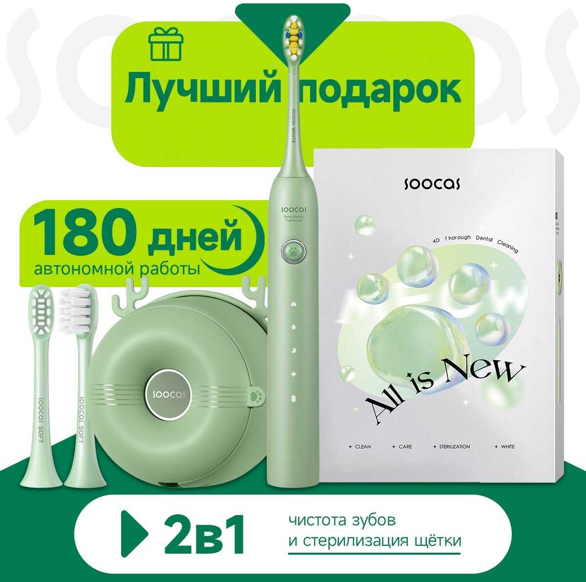 Электрическая зубная щётка Soocas D3 All-Care Sonic Electric Toothbrush фотография 15