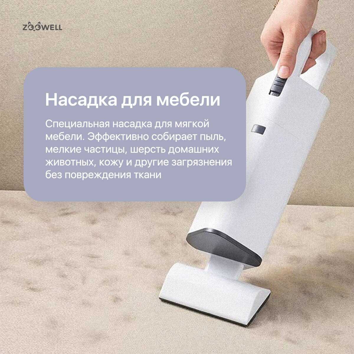 Портативная беспроводная щетка-пылесос для уборки за животными ZOOWELL фотография 6
