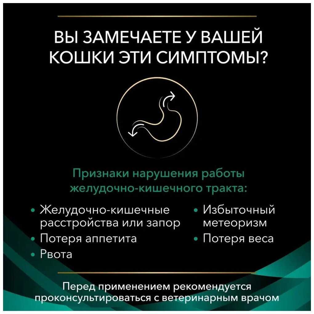 Консервы Purina Pro Plan VD FELINE EN (195г) фотография 14