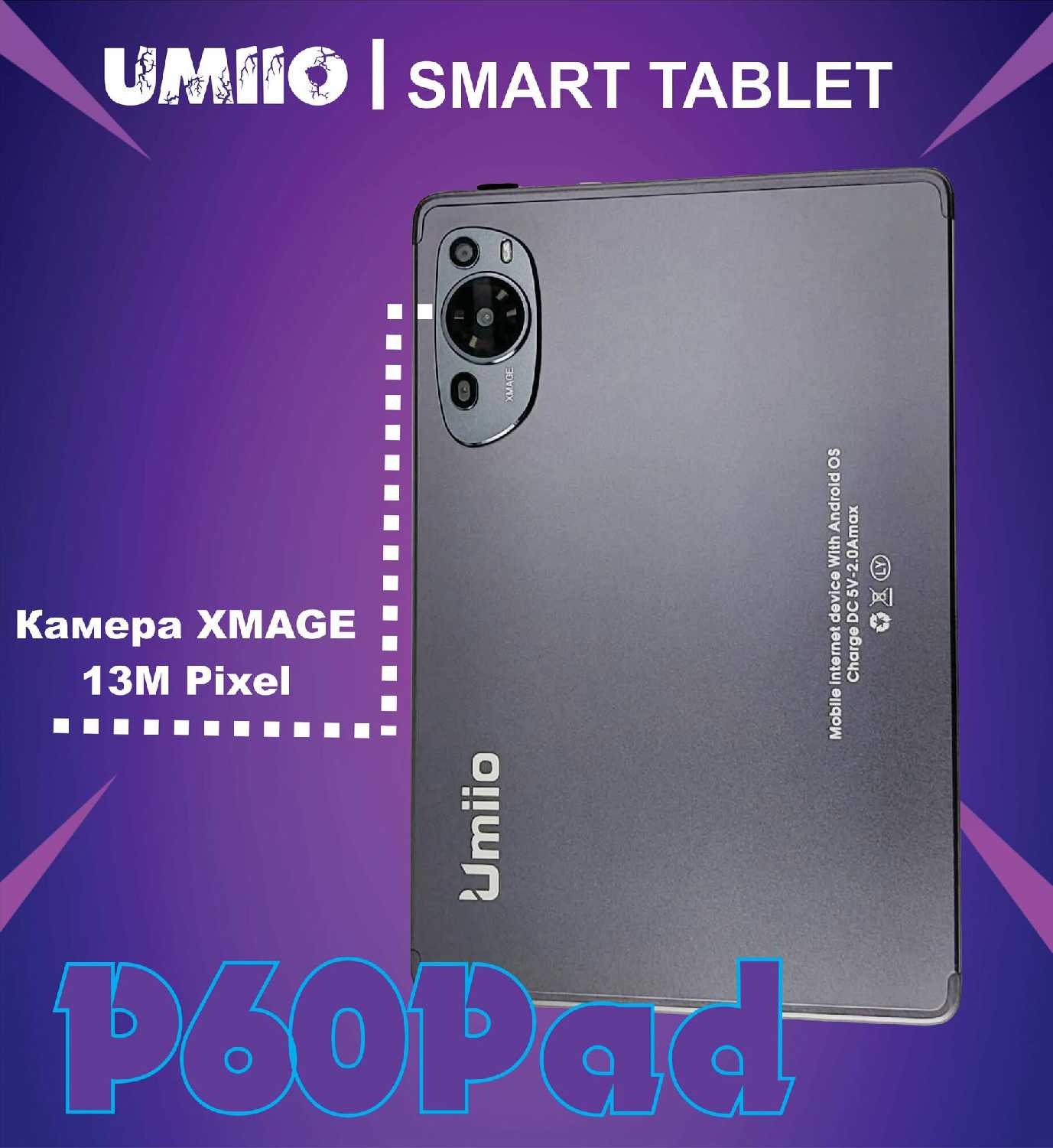 Планшет Umiio Р60 Pad (2 sim, 10.1