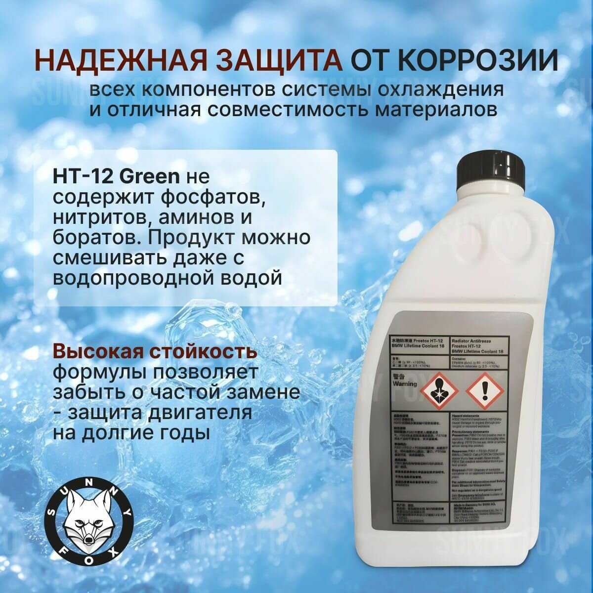Антифриз Sunny fox Концентрат Sunny fox G11 (83512355290) фотография 2