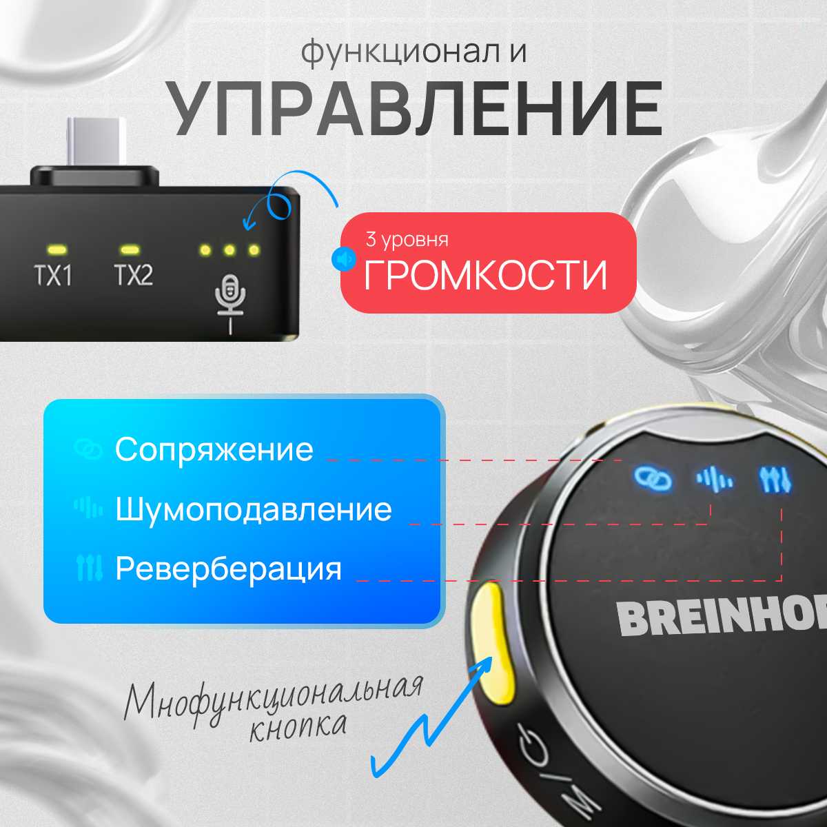 Микрофон петличный беспроводной BRIENHOFF CRYSTAL фотография 5