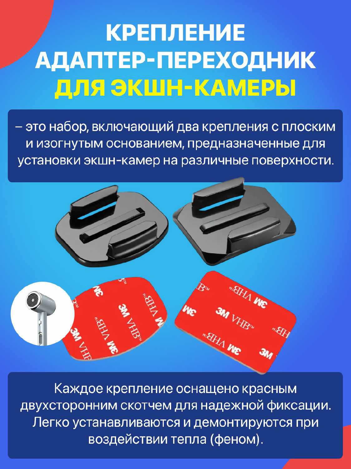 Аксессуары GoPro Набор креплений для экшн камер [GoPro платформы] фотография 7