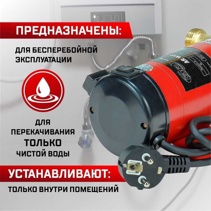 Насос повышающий давление WIP-15 (0,120 кВт, 25 л/мин, напор 14м) фотография 3