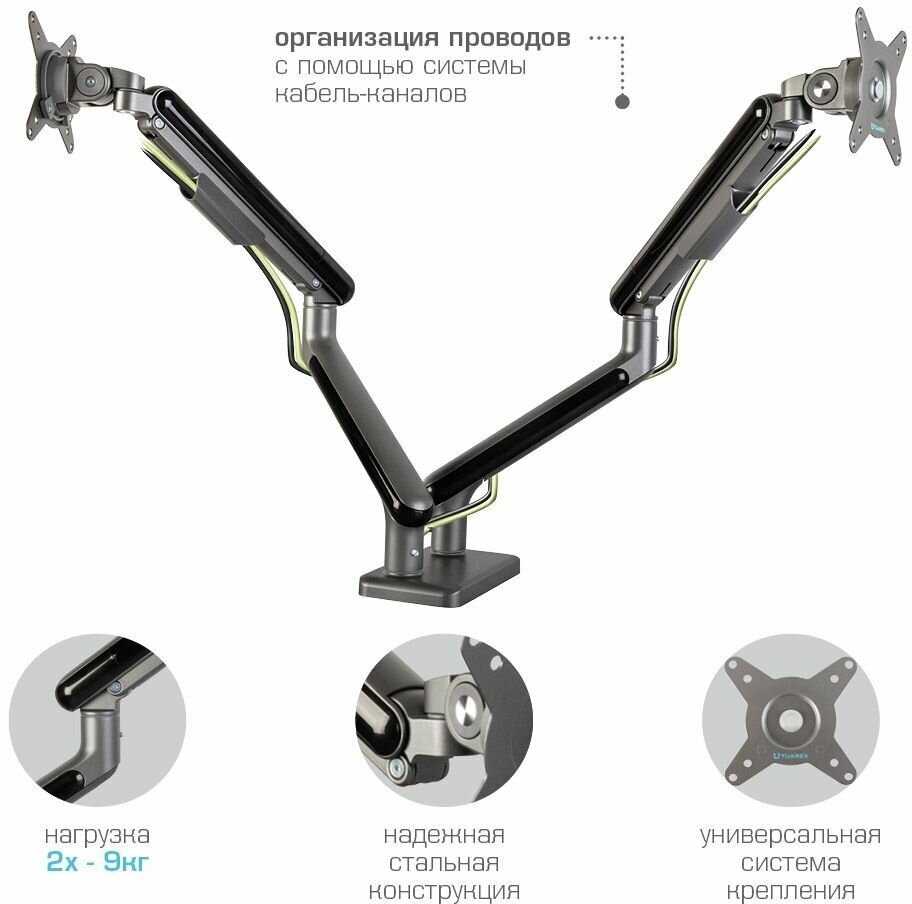 Кронштейн TUAREX Кронштейн для двух мониторов TUAREX ALTA-15 фотография 3