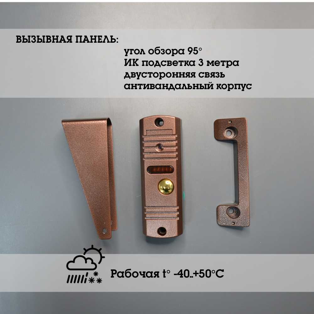 Комплект домофона Комплект домофона 94717F с вызывной панелью 94201, с электромеханическим замком фотография 3