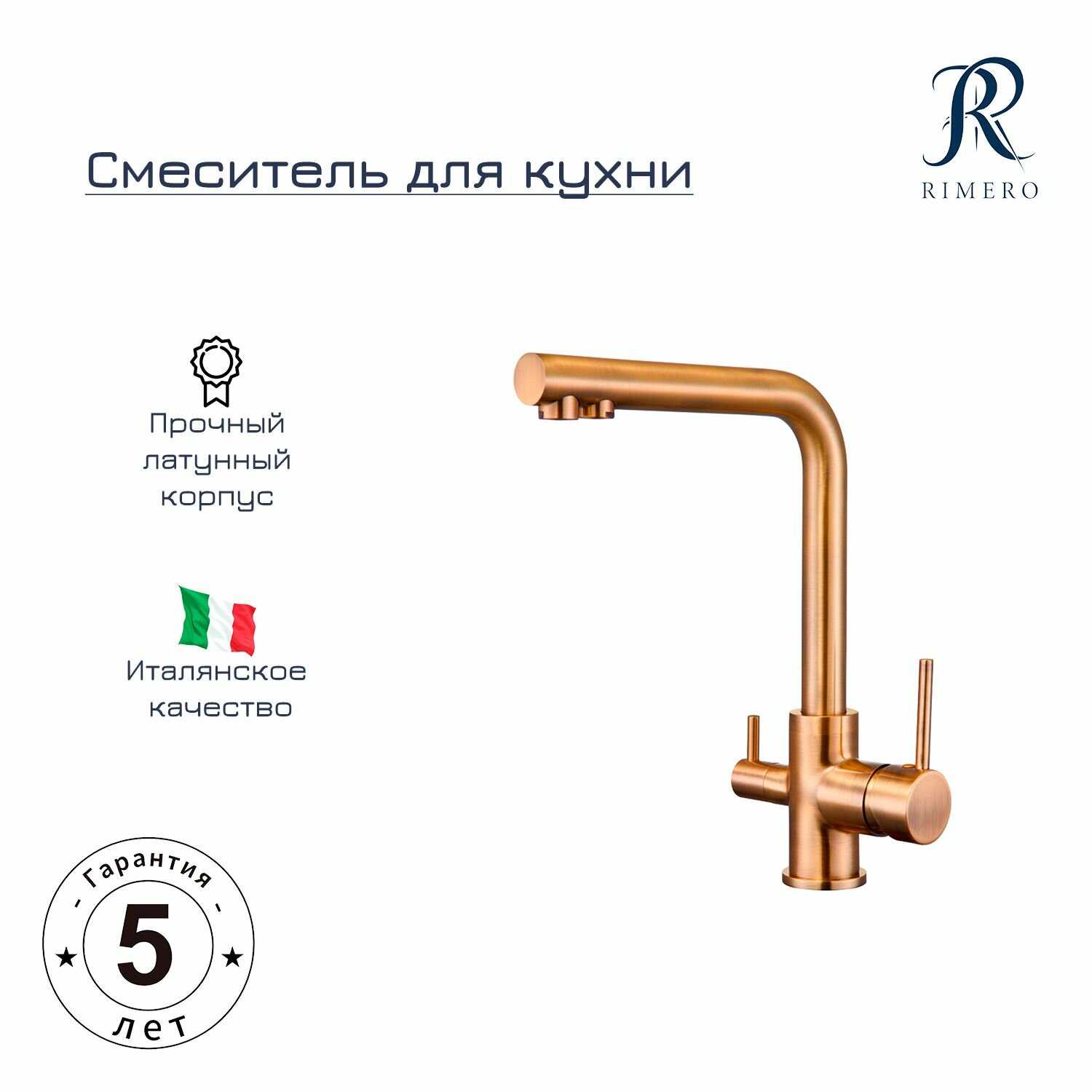 Смеситель для кухни RIMERO (RM4399BL) фотография 21