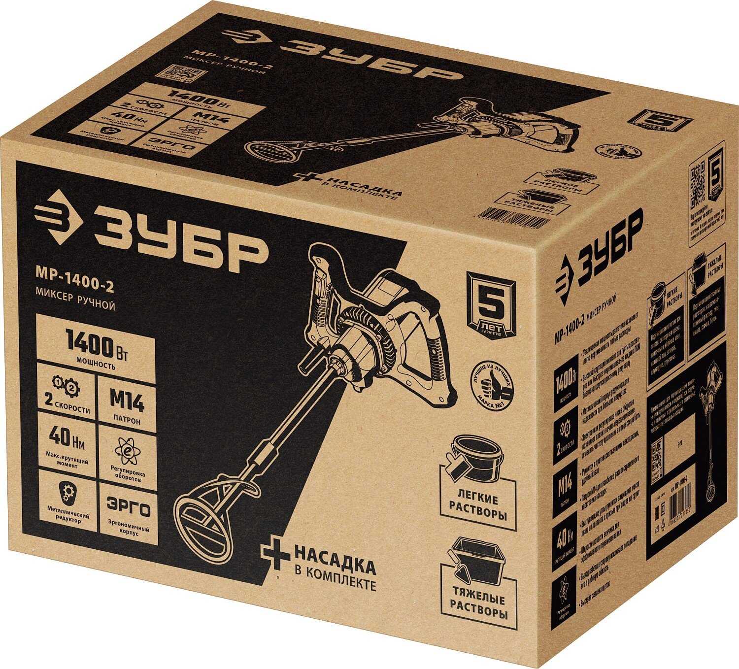Миксер строительный ЗУБР МР-1400-2 фотография 2