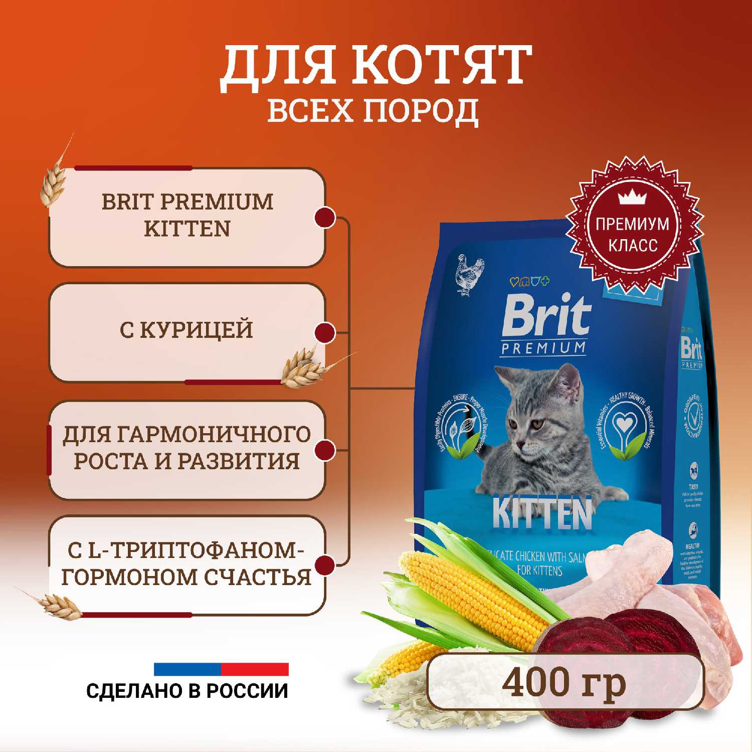 Корм Brit Premium Cat с курицей и лососем фотография 6