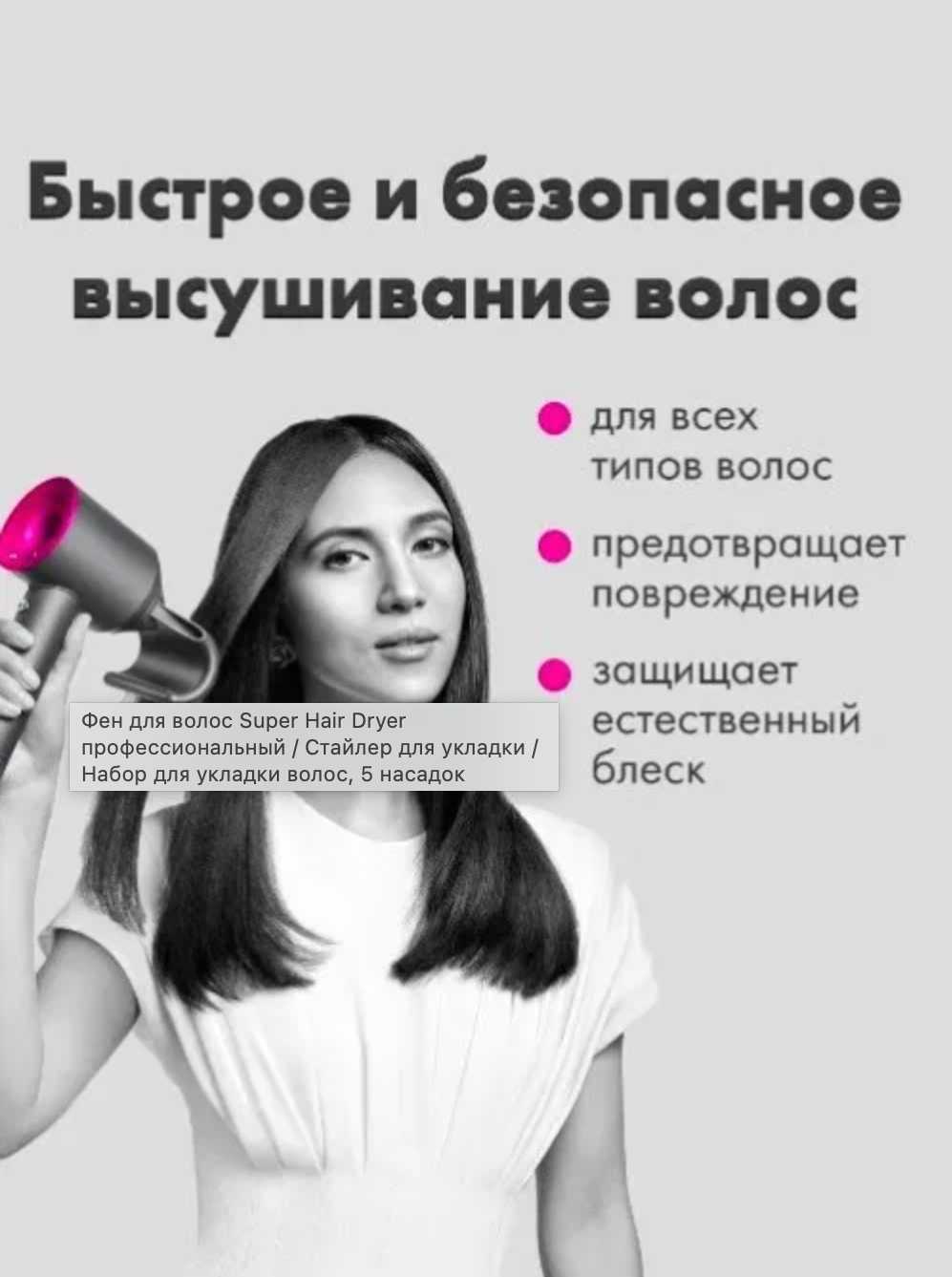 Фен для волос Super Hair Dryer фотография 5