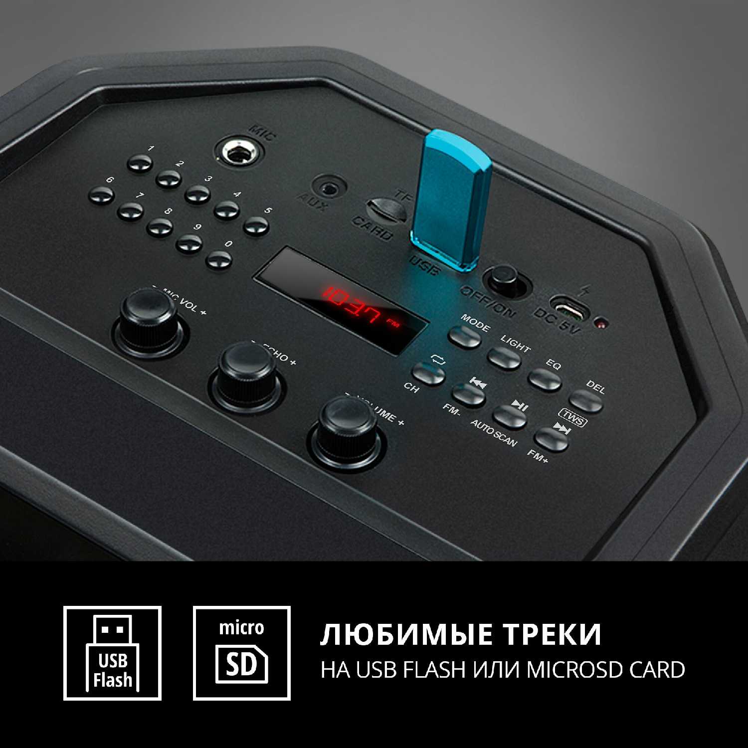 Портативная колонка SVEN PS-655 фотография 9
