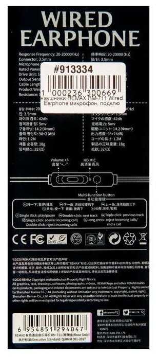 Наушники REMAX RM-711 фотография 5