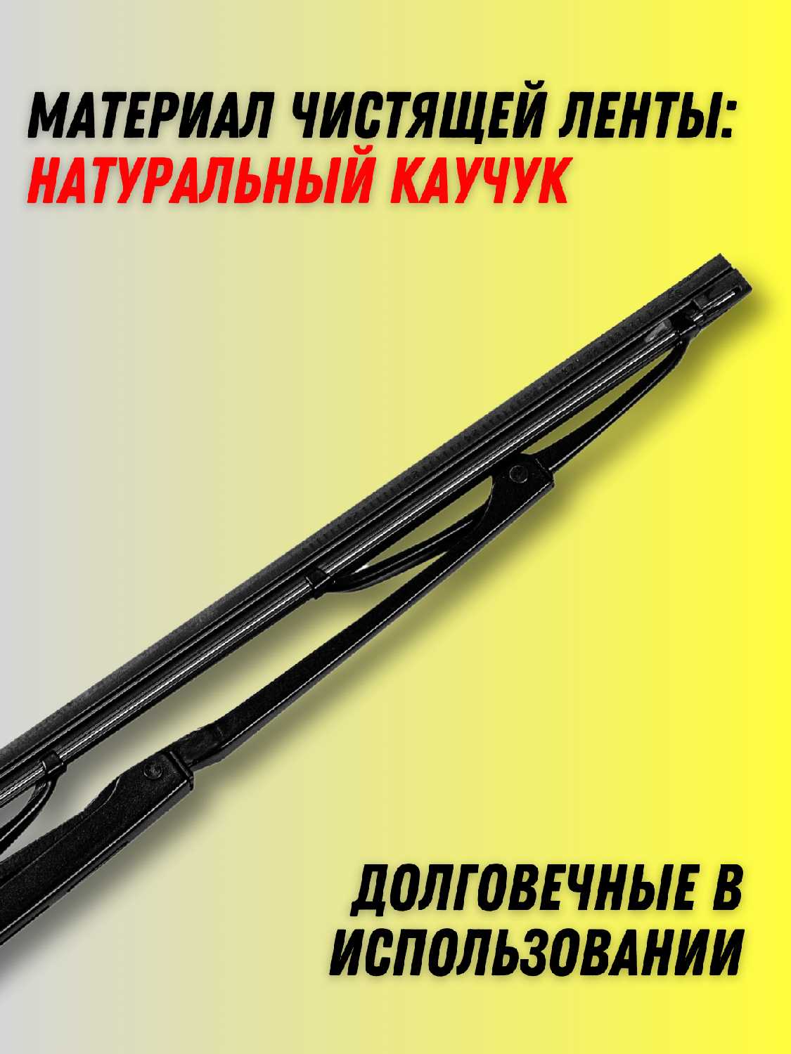 Щетки каркасные Hyundai H-1 II фотография 2