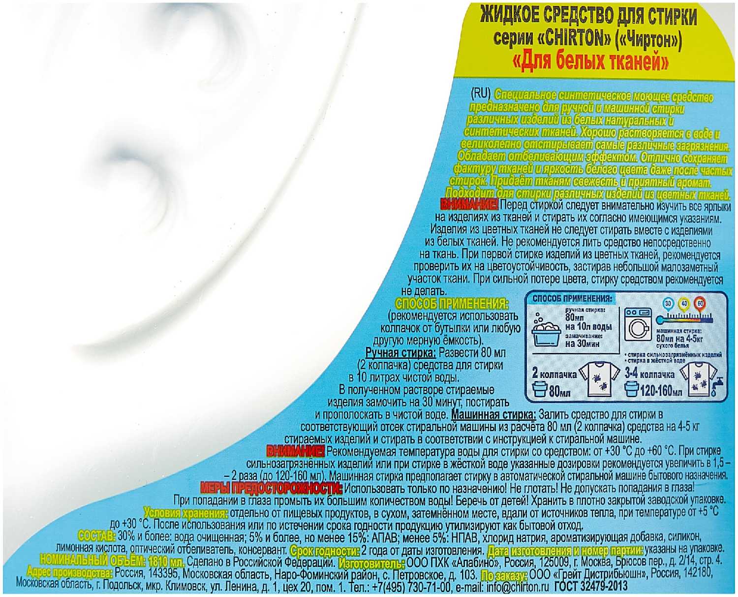 Chirton Морозная чистота фотография 2