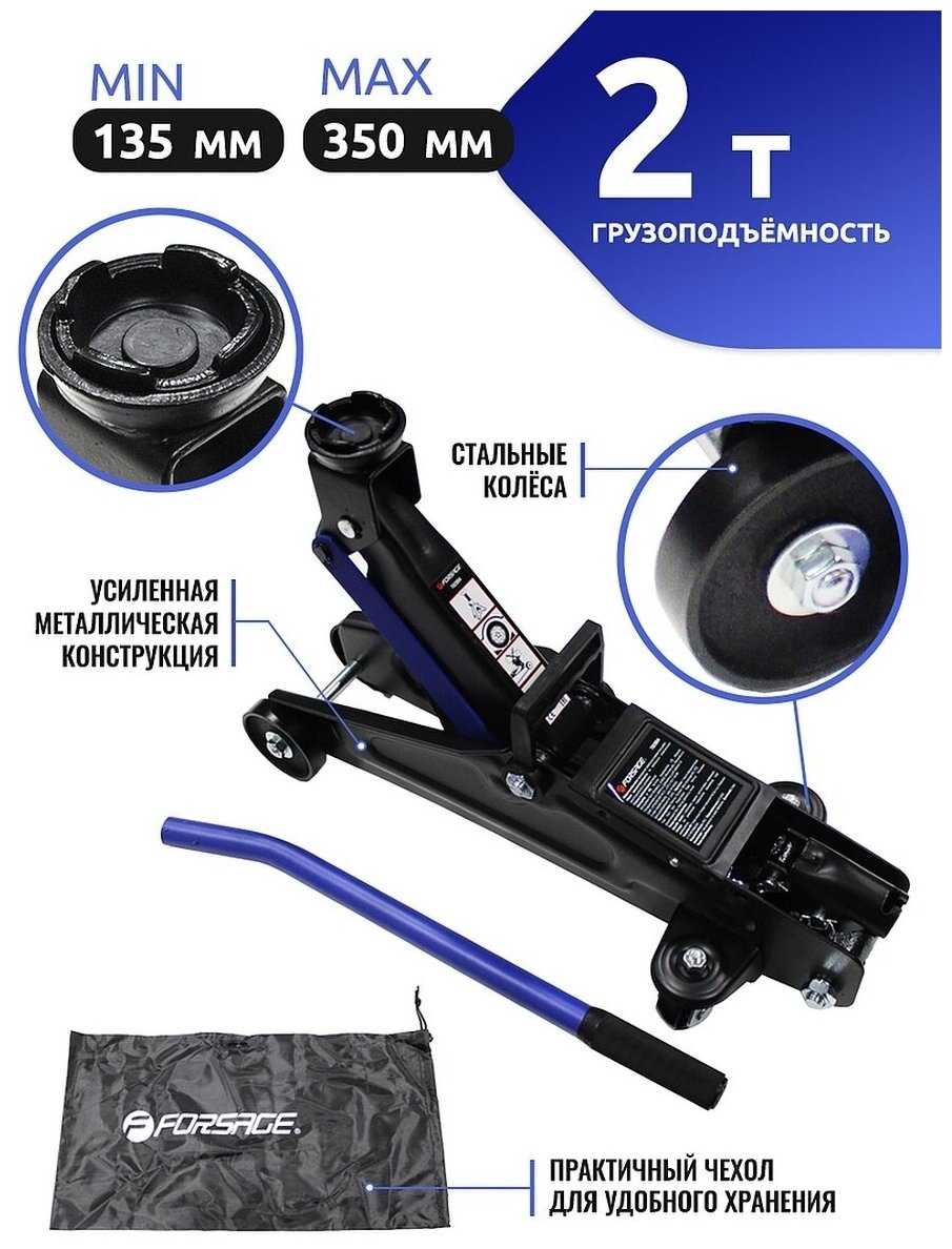 Домкрат Forsage Домкрат подкатной гидравлический для мототехники (F-T82004) фотография 10
