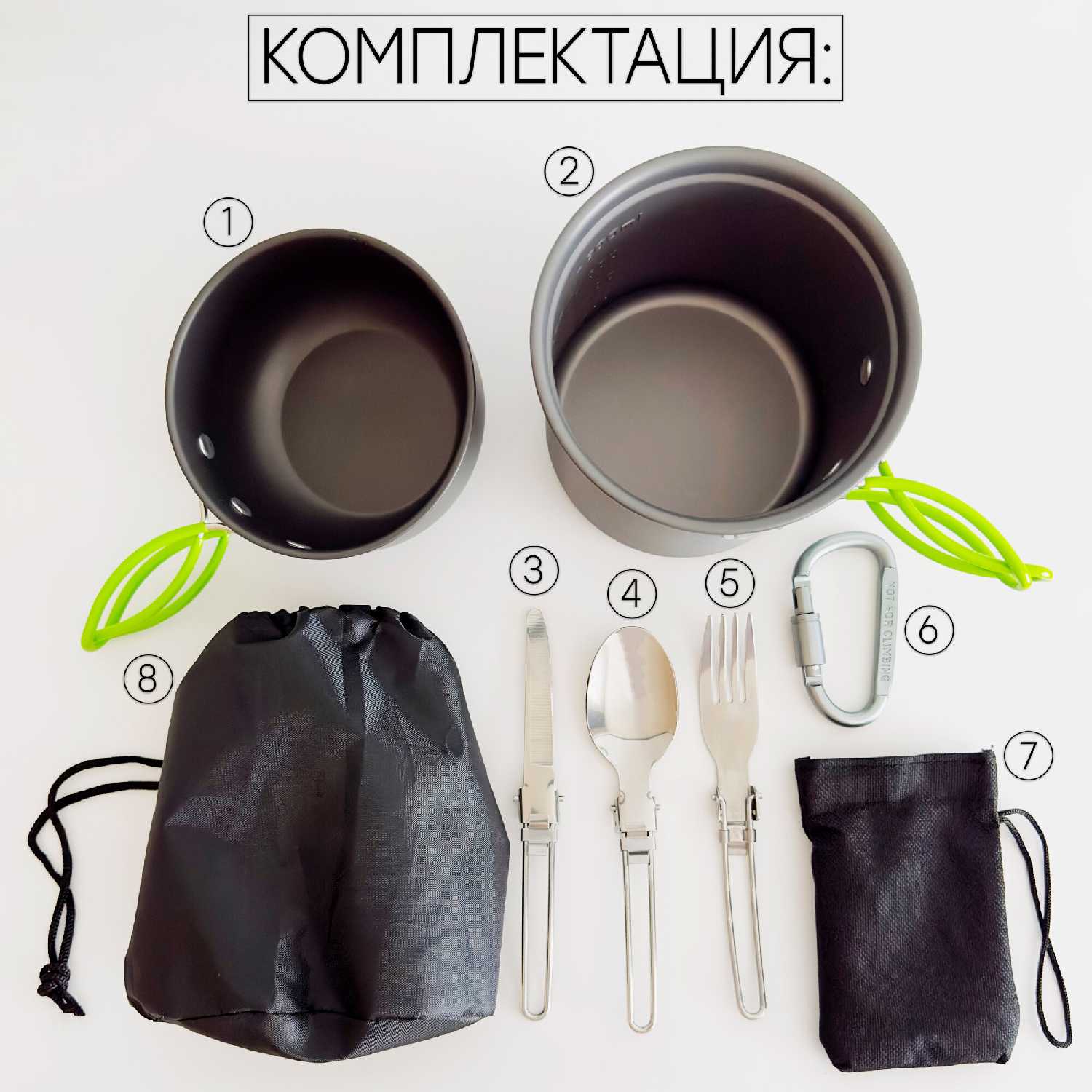 Туристический набор посуды Котелок походный складной (7в1) фотография 9