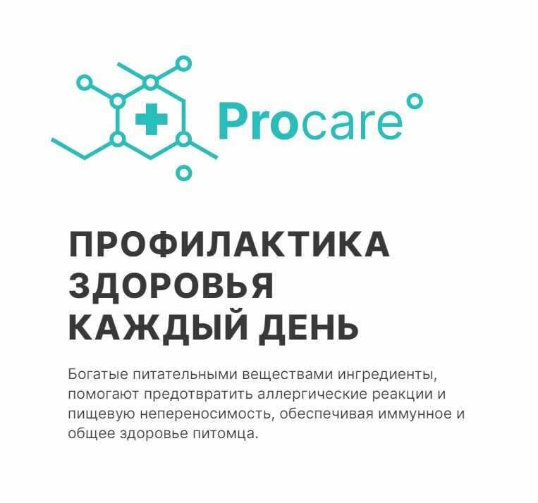 Корм для взрослых кошек Premier при чувствительном пищеварении, индейка фотография 3