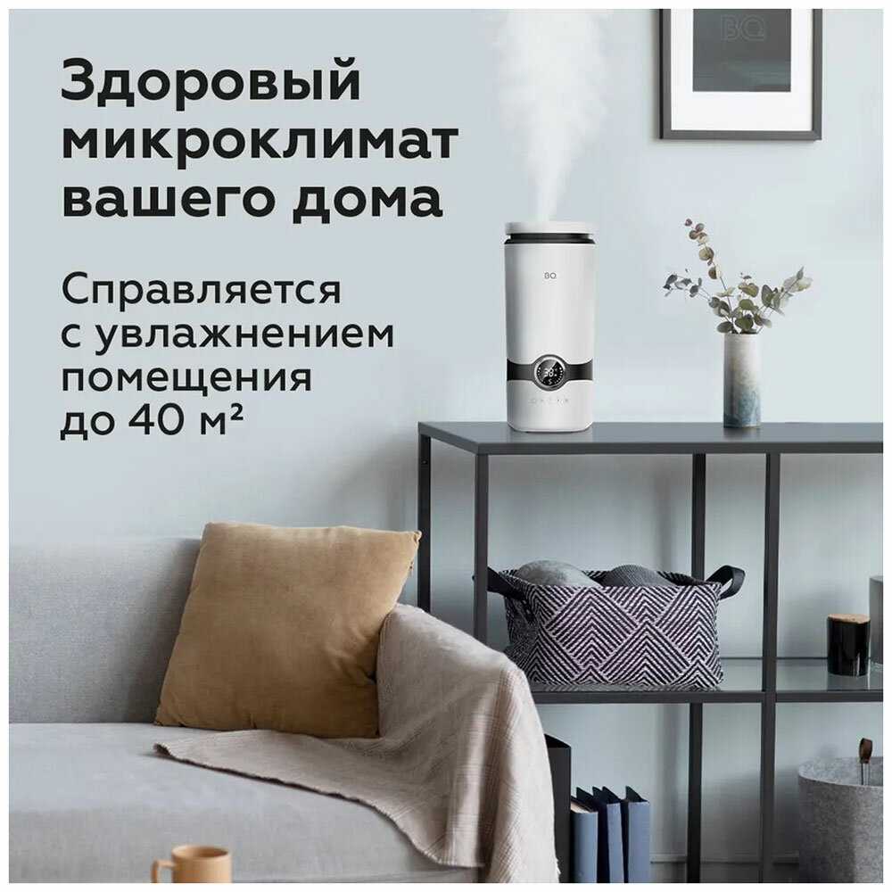 Увлажнитель BQ HDR2006 фотография 4