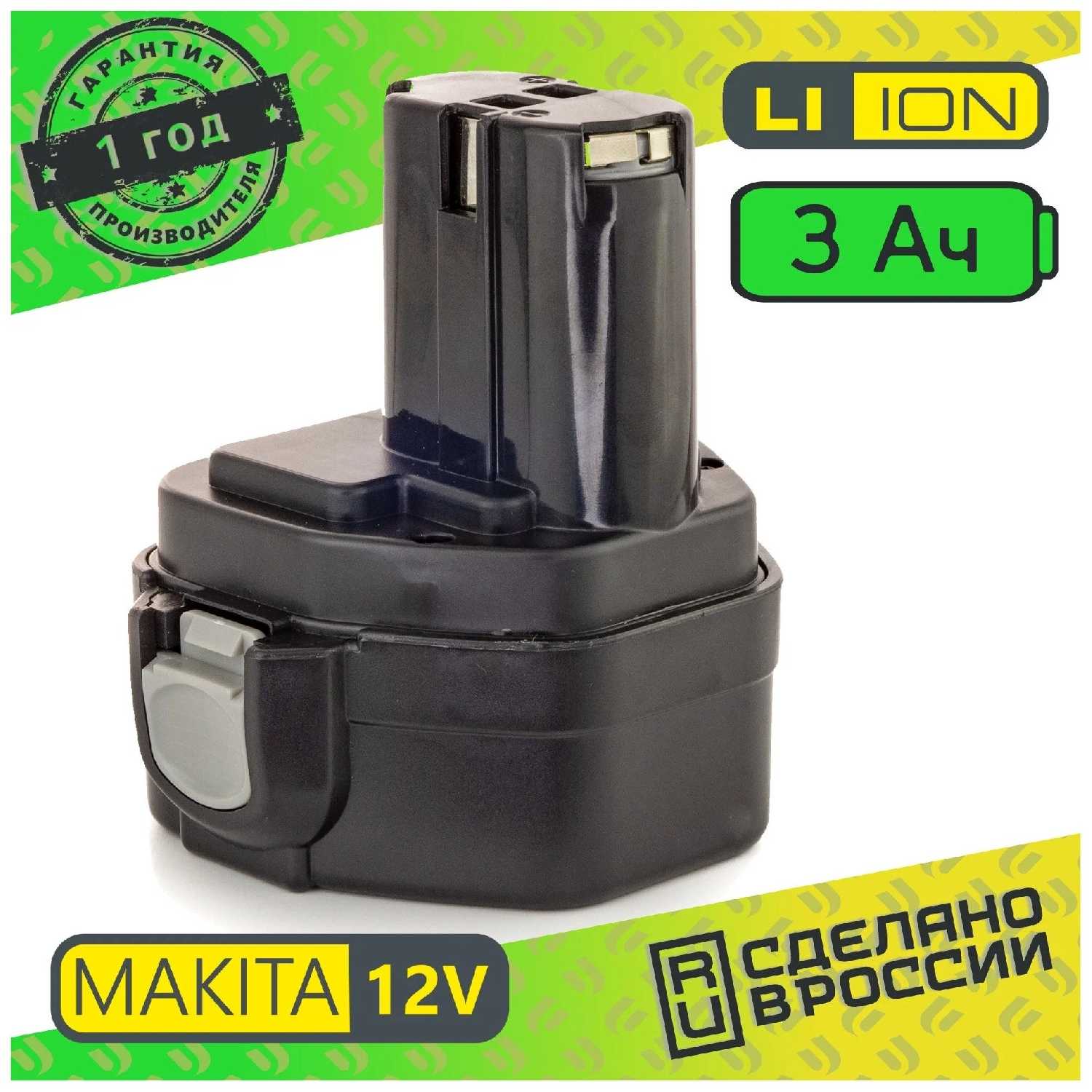 Аккумулятор для MAKITA PA12 Li-ion 12V 3.0 ah фотография 3