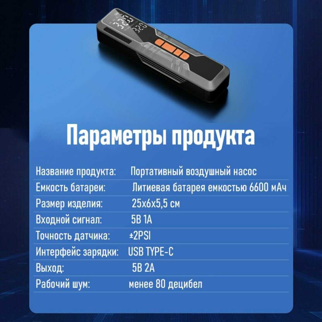 Компрессор автомобильный Автомобильные компрессоры Компрессор автомобильный (6600мАч) фотография 17