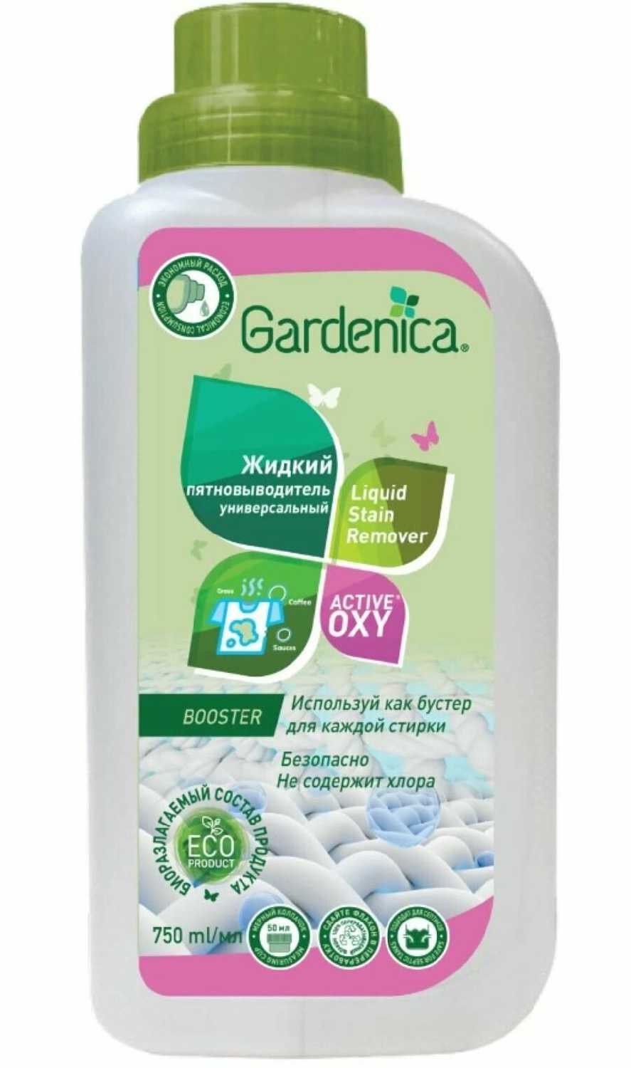 Пятновыводитель Gardenica Active Oxy фотография 5