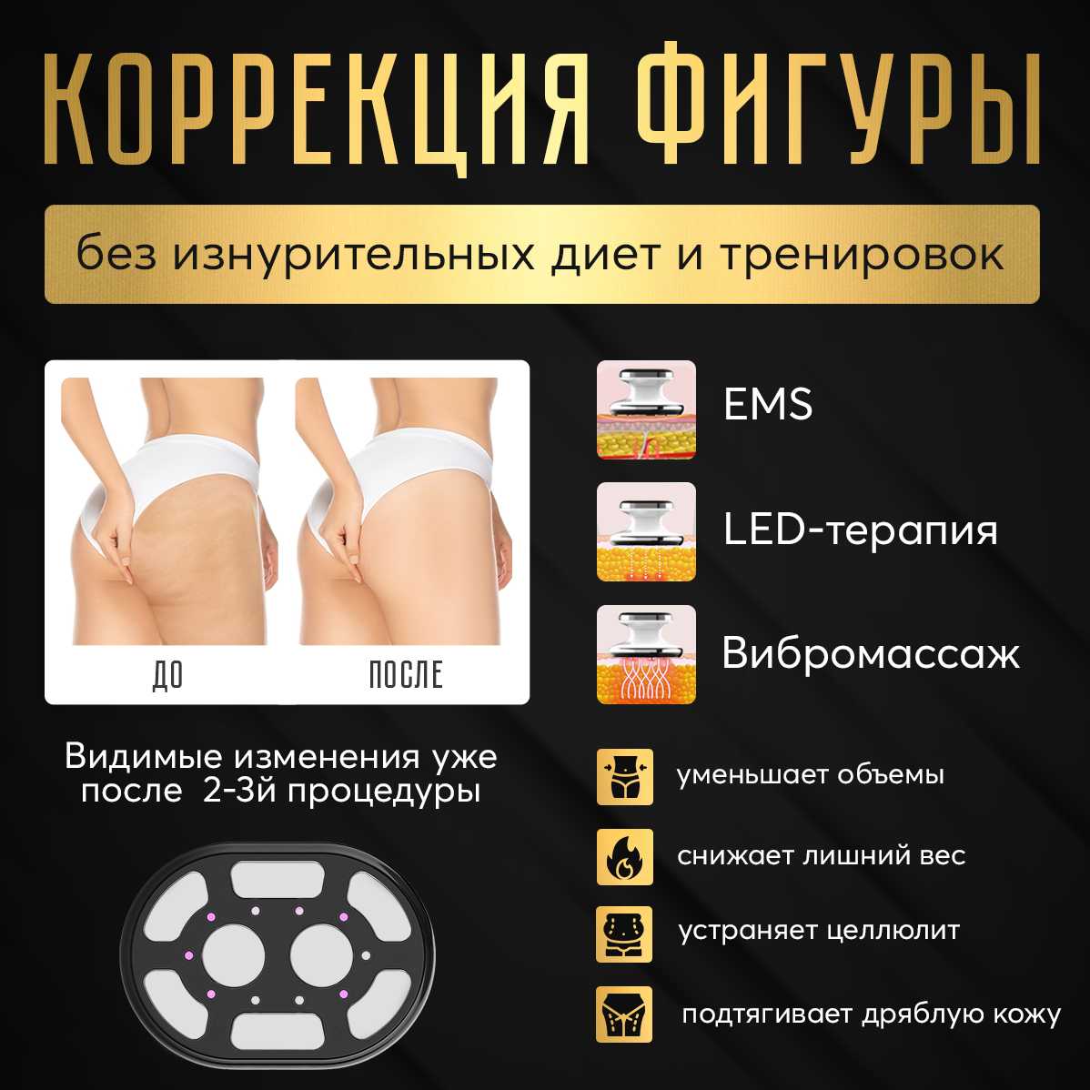 LATFAYREN Микротоковый антицеллюлитный массажер для тела с EMS-токами фотография 1