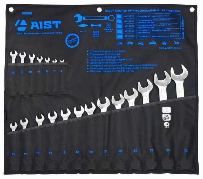 Набор гаечных ключей AIST 0010220A