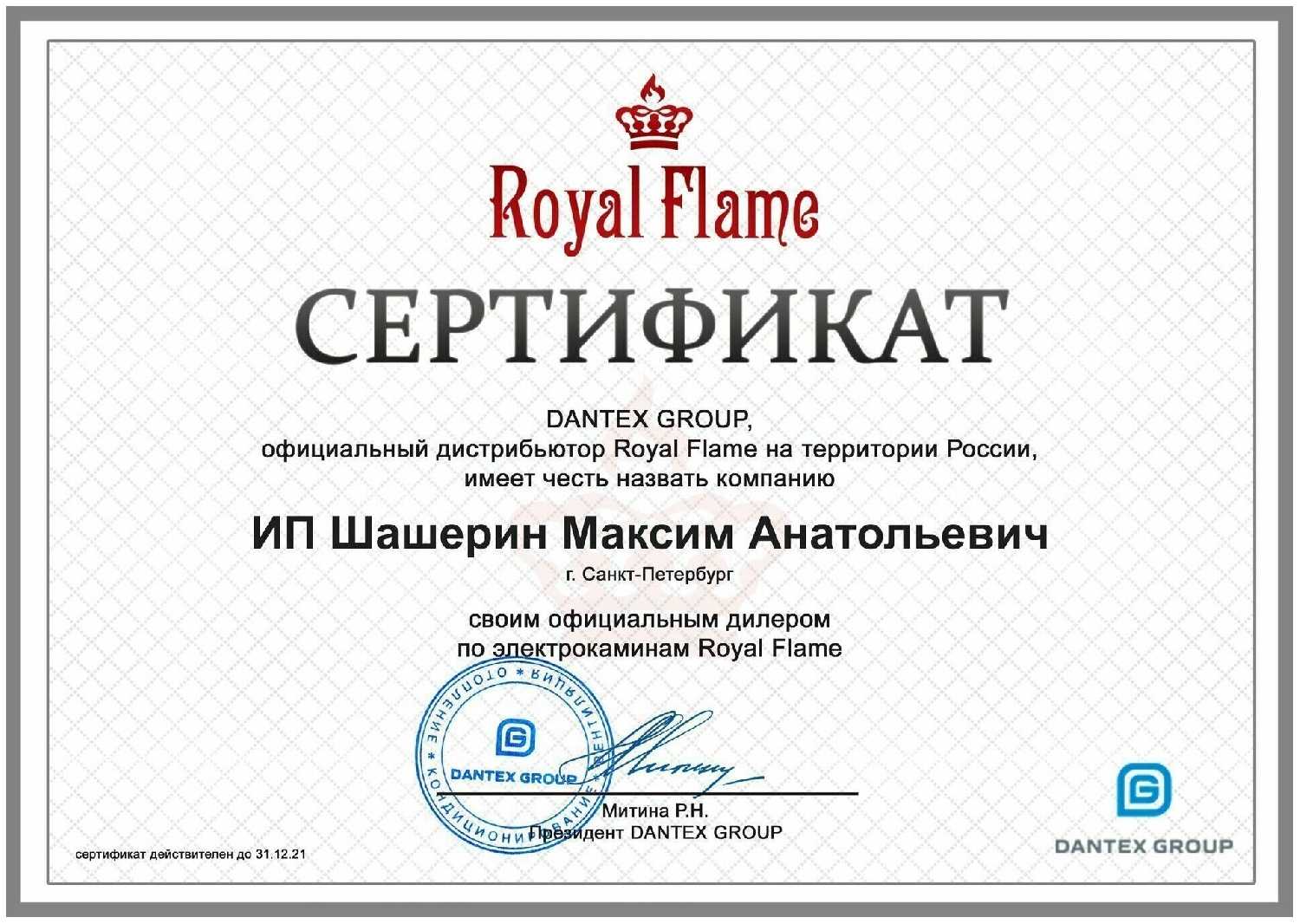 Очаг Royal Flame Galaxy 36 RF фотография 5
