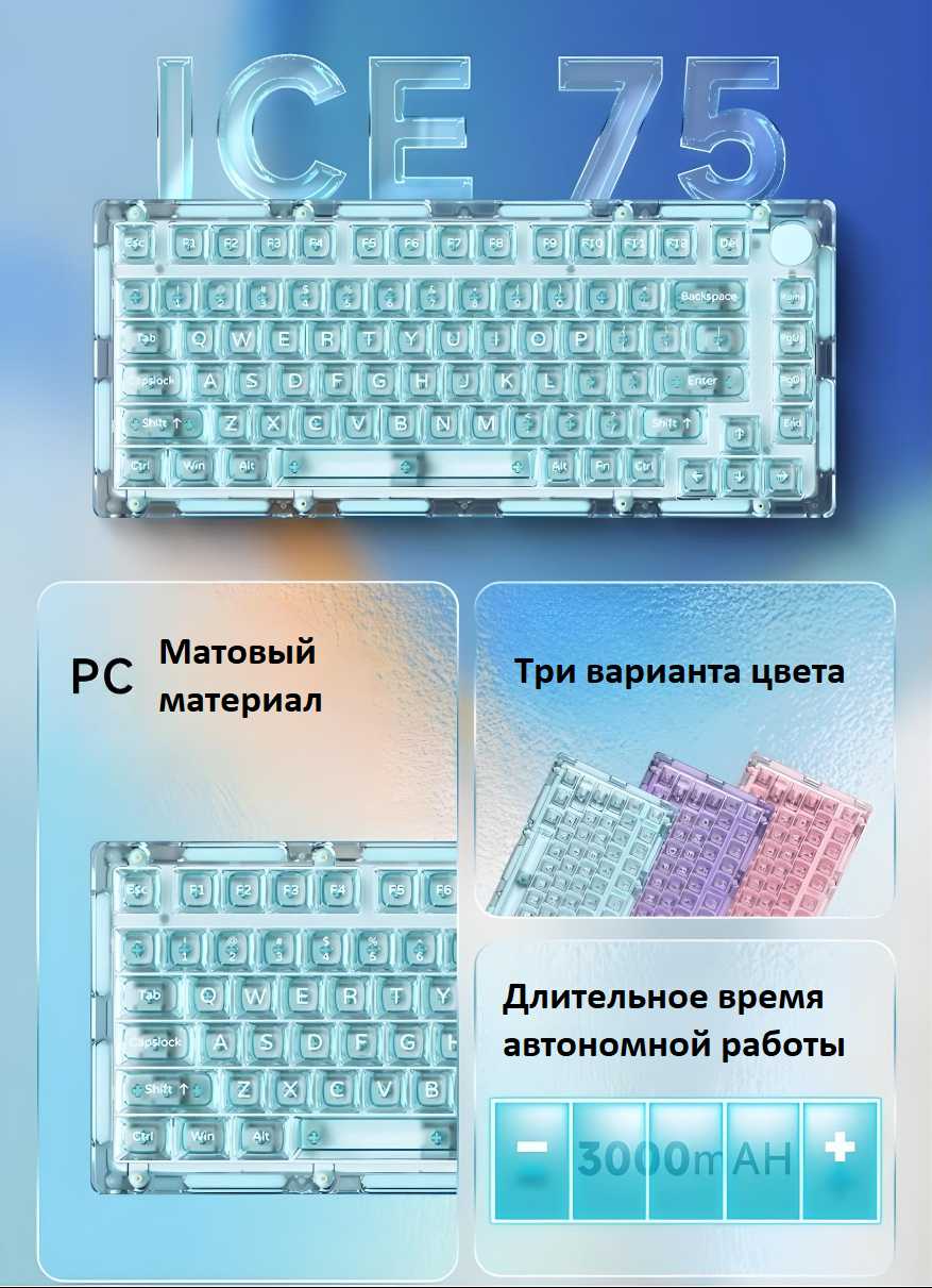 Клавиатура Monsgeek ICE 75 (75%) фотография 7