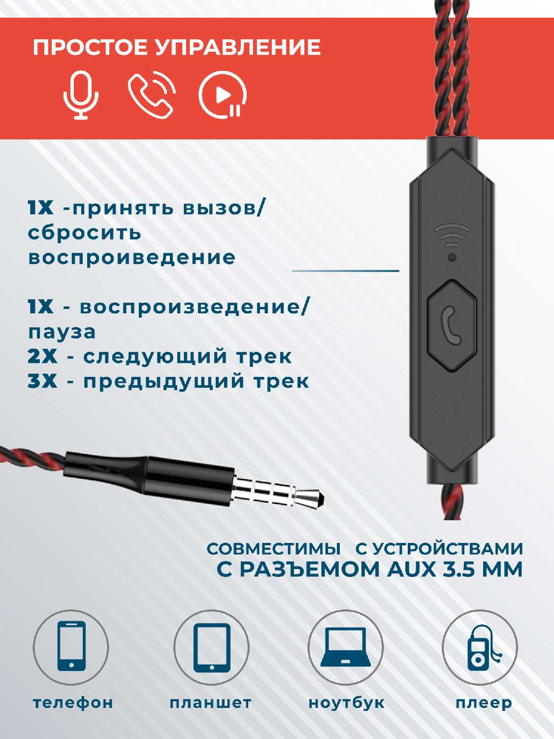 Проводные наушники More choice G26 фотография 14